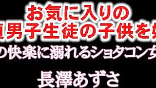 [有码]长泽 禁断の快楽に溺れる