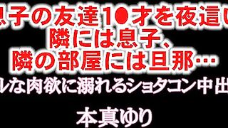 [有码]本真 禁断の快楽に溺れる