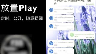 [国产]知名Twitter户外露出网红定时公开放置PLAY，被粉丝各种道具肆意蹂躏